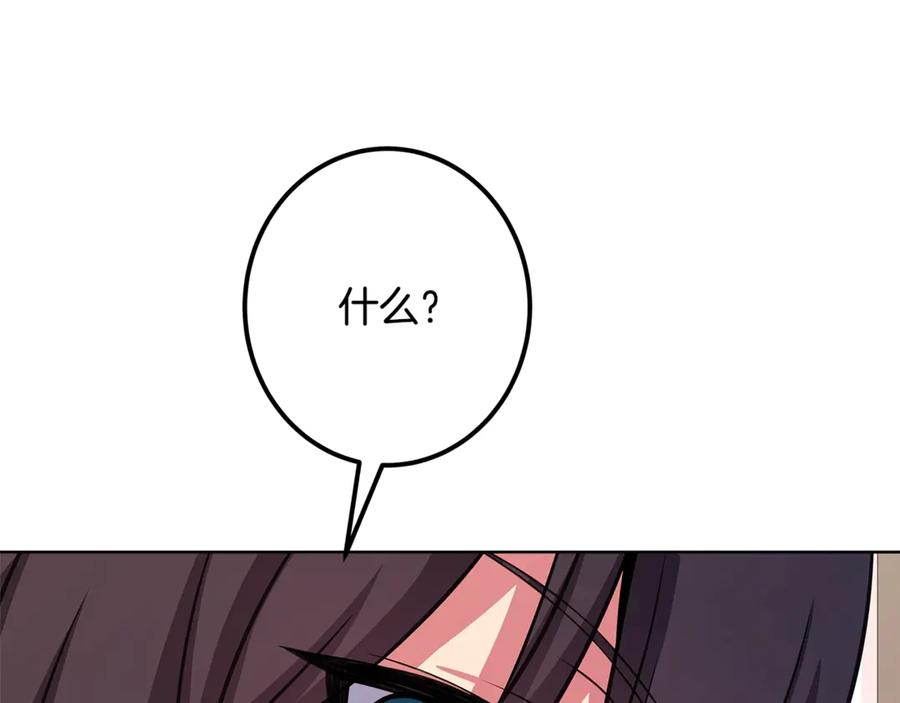 神的打工世界 第84话 邪恶的计划 第212页