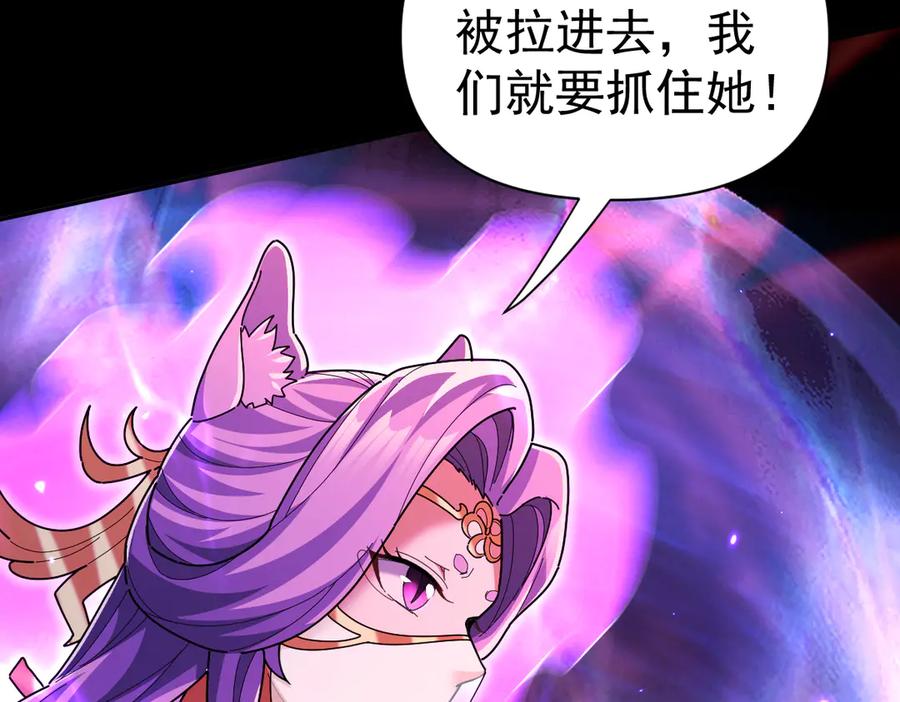 开局震惊女帝老婆，我无敌了 第86话 护夫狂魔 第150页