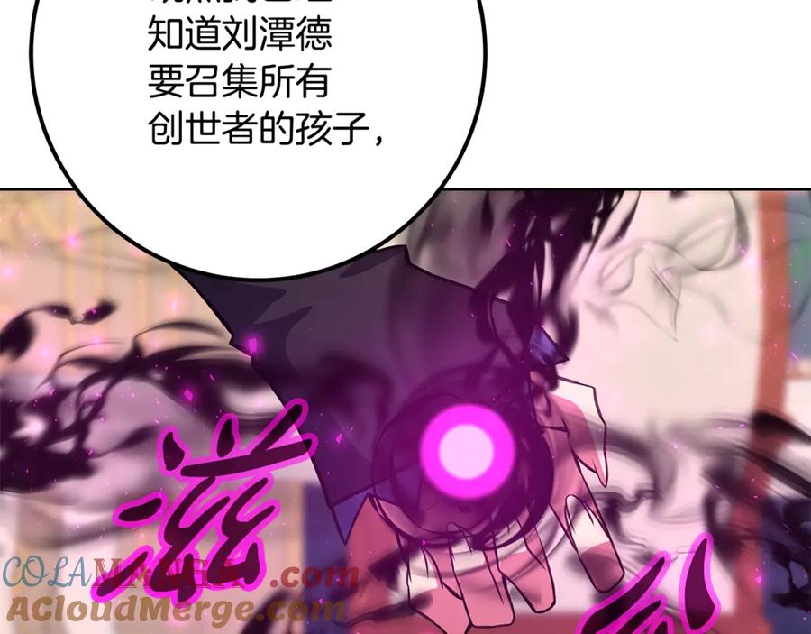 神的打工世界 第84话 邪恶的计划 第165页