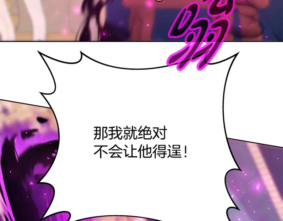神的打工世界 第84话 邪恶的计划 第166页