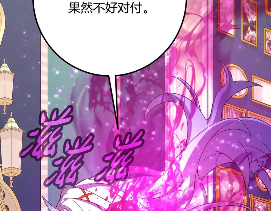 神的打工世界 第84话 邪恶的计划 第203页