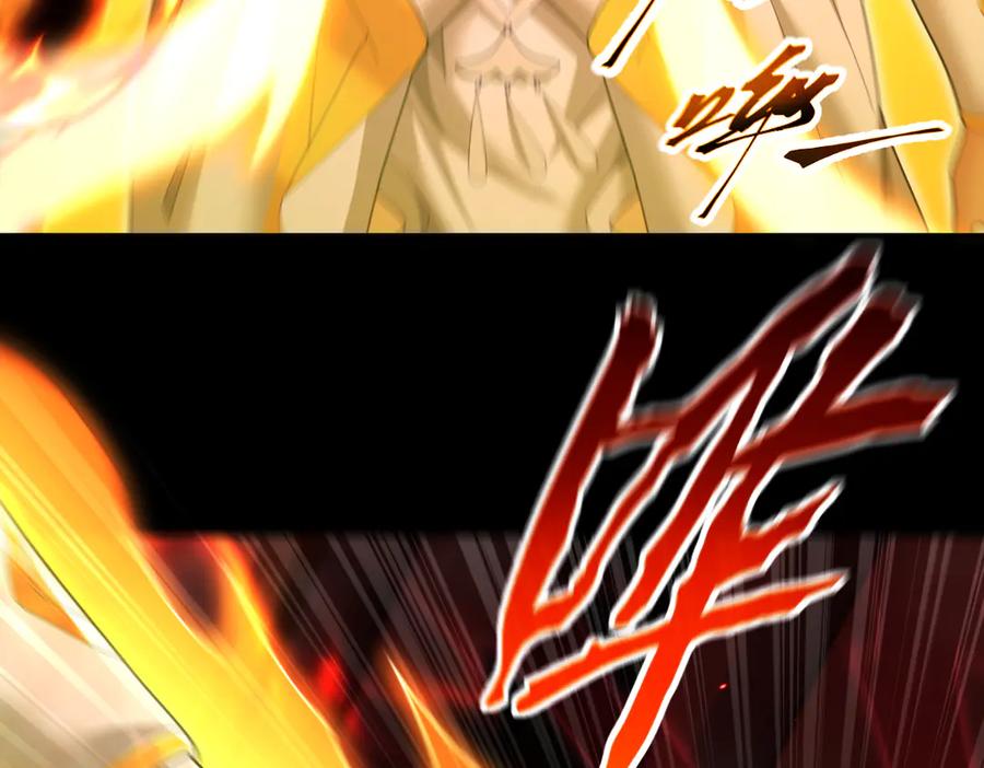 开局震惊女帝老婆，我无敌了 第86话 护夫狂魔 第143页