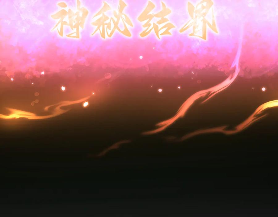 开局震惊女帝老婆，我无敌了 第86话 护夫狂魔 第163页