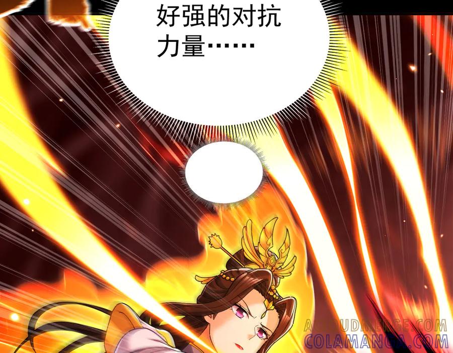 开局震惊女帝老婆，我无敌了 第86话 护夫狂魔 第153页