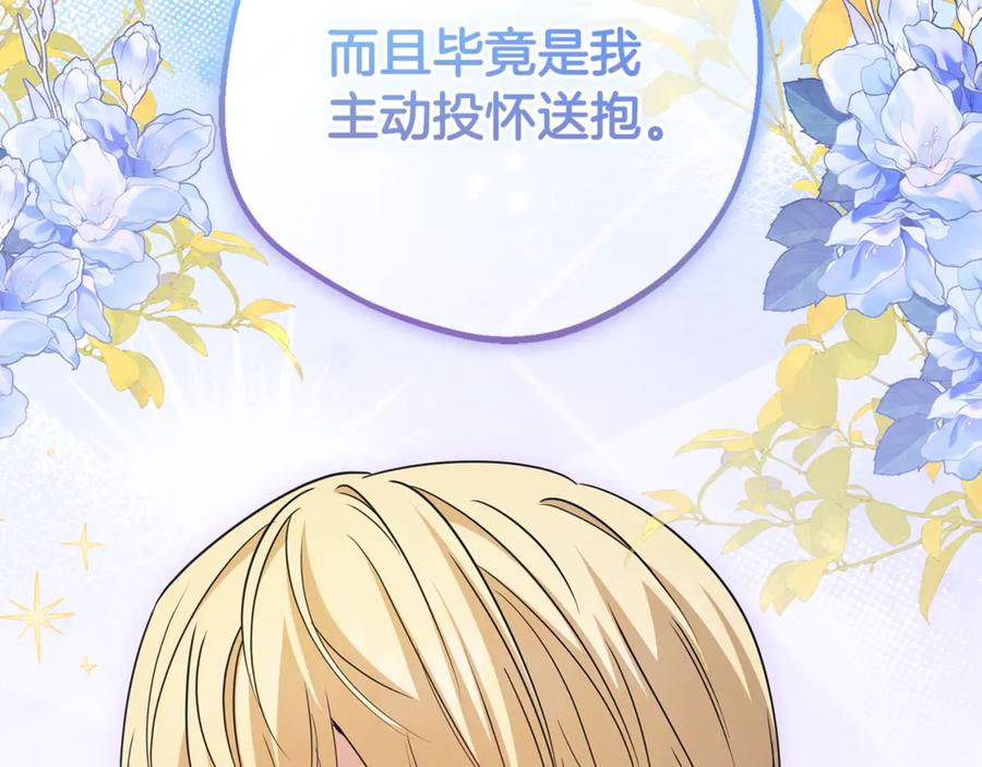 反派少女被爱意围绕 第87话 在意 第35页