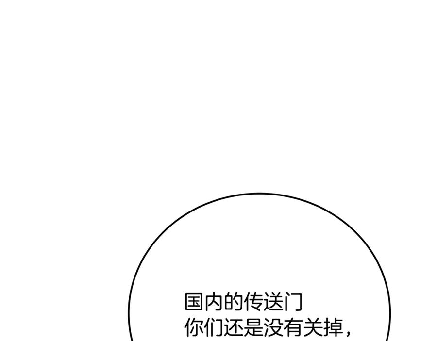 神的打工世界 第84话 邪恶的计划 第215页