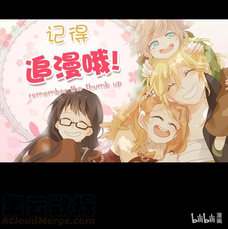 《天地海：我成为了神界的实习生》087 云上月影（二十） 第30页