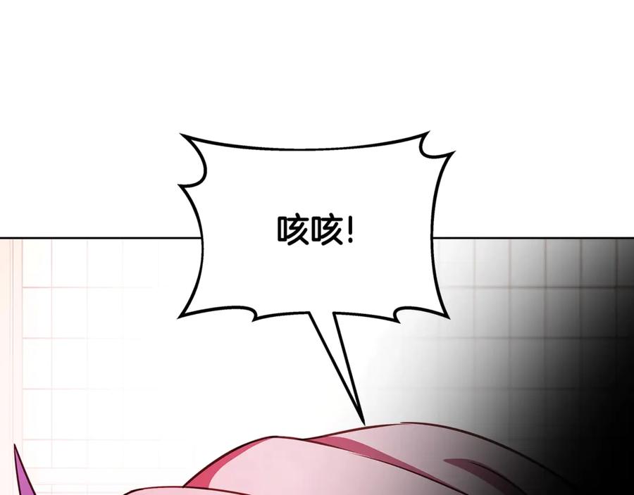 神的打工世界 第84话 邪恶的计划 第198页