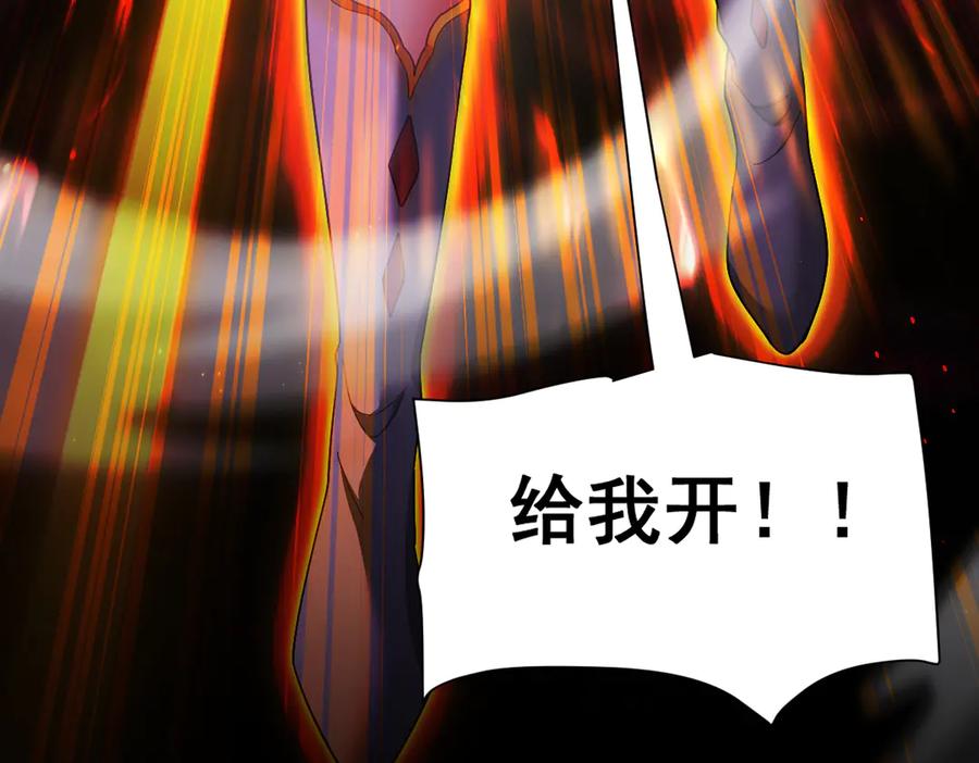开局震惊女帝老婆，我无敌了 第86话 护夫狂魔 第160页