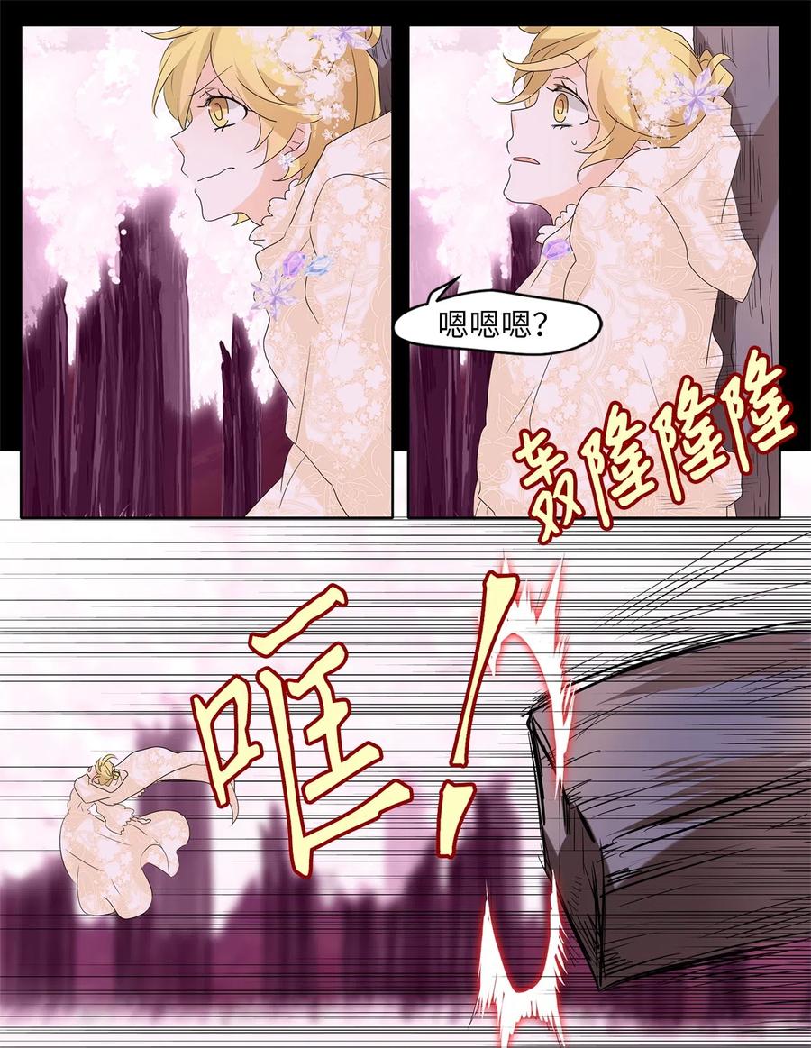 《天地海：我成为了神界的实习生》087 云上月影（二十） 第23页