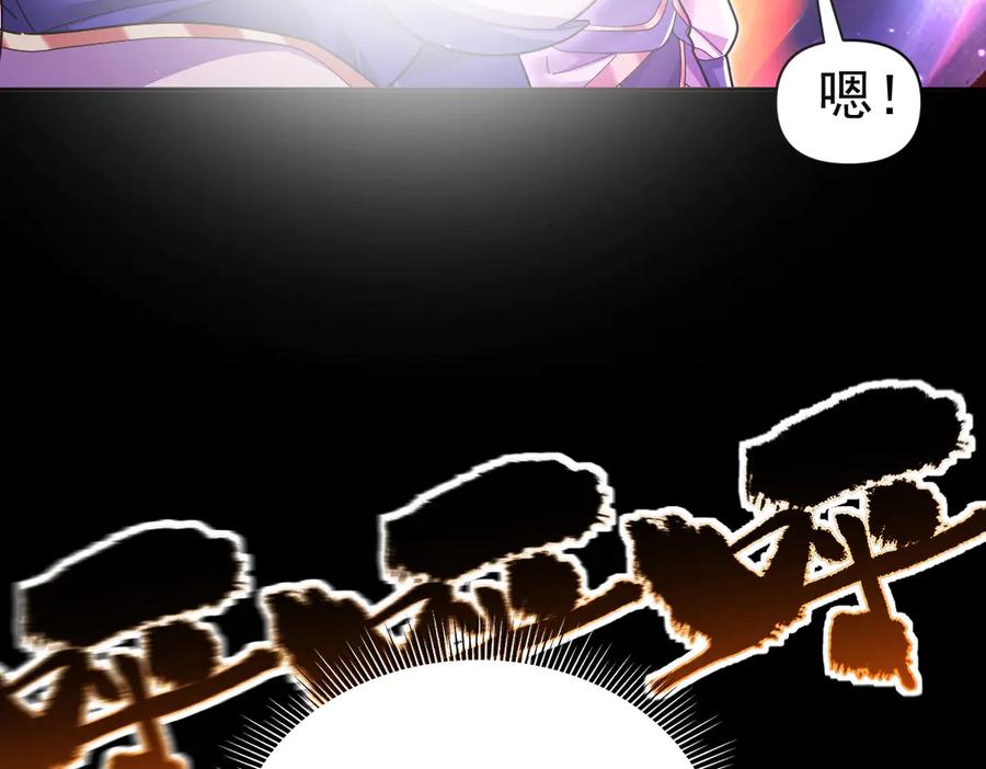 开局震惊女帝老婆，我无敌了 第86话 护夫狂魔 第152页