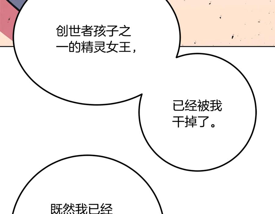 神的打工世界 第84话 邪恶的计划 第164页