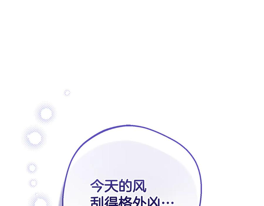 反派少女被爱意围绕 第87话 在意 第54页