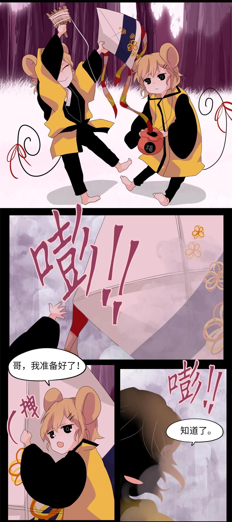 《天地海：我成为了神界的实习生》088 云上月影（二十一） 第14页