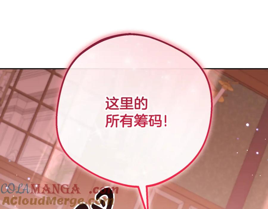 反派少女被爱意围绕 第88话 勇敢认错道歉 第73页