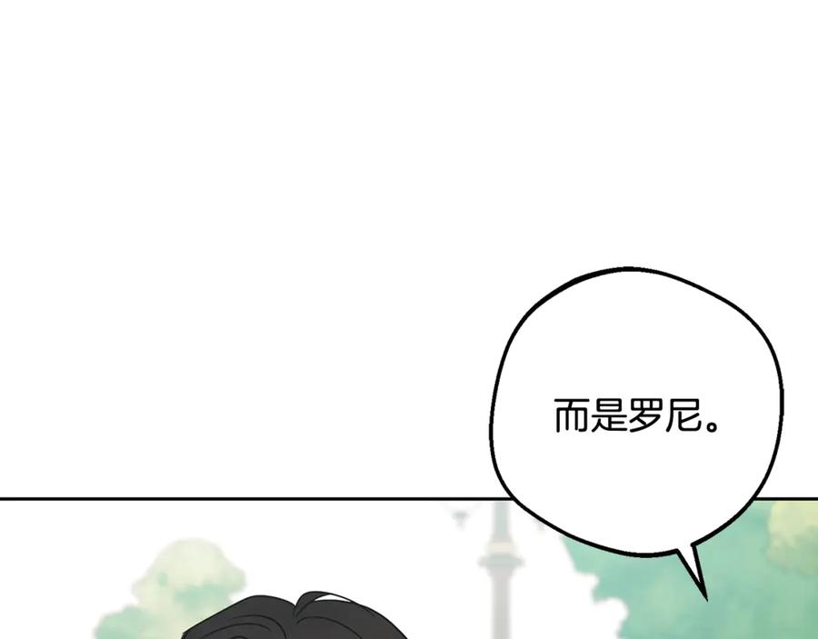 反派少女被爱意围绕 第88话 勇敢认错道歉 第99页
