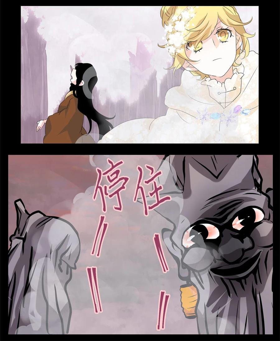 《天地海：我成为了神界的实习生》088 云上月影（二十一） 第22页