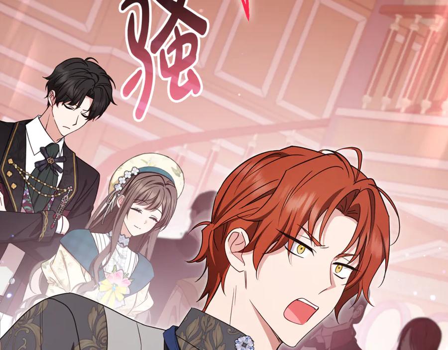 反派少女被爱意围绕 第88话 勇敢认错道歉 第74页