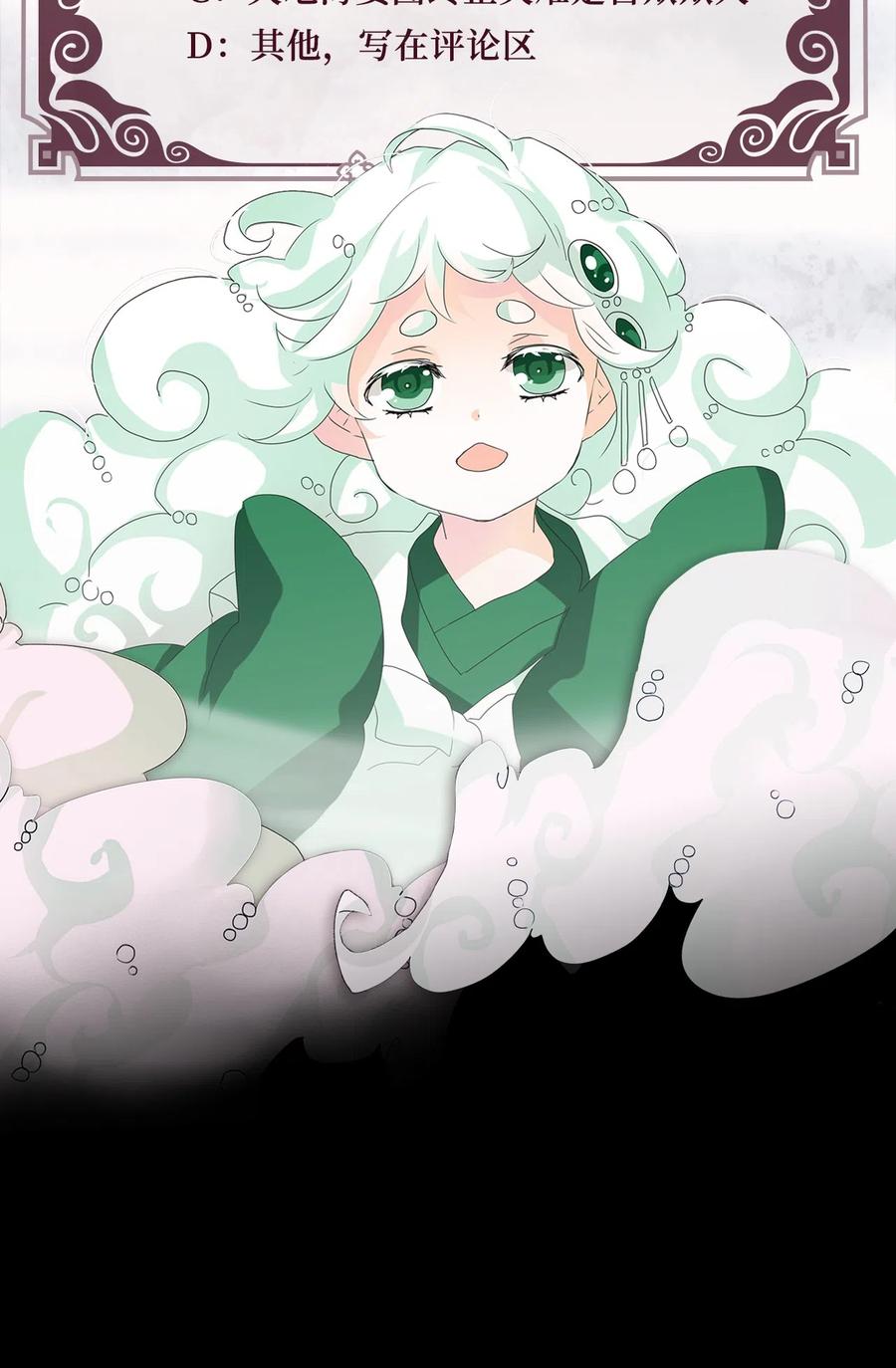 《天地海：我成为了神界的实习生》088 云上月影（二十一） 第28页