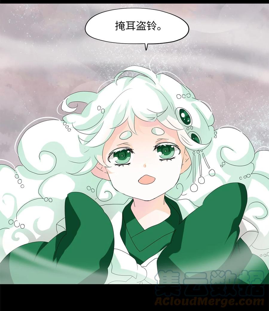 《天地海：我成为了神界的实习生》088 云上月影（二十一） 第25页