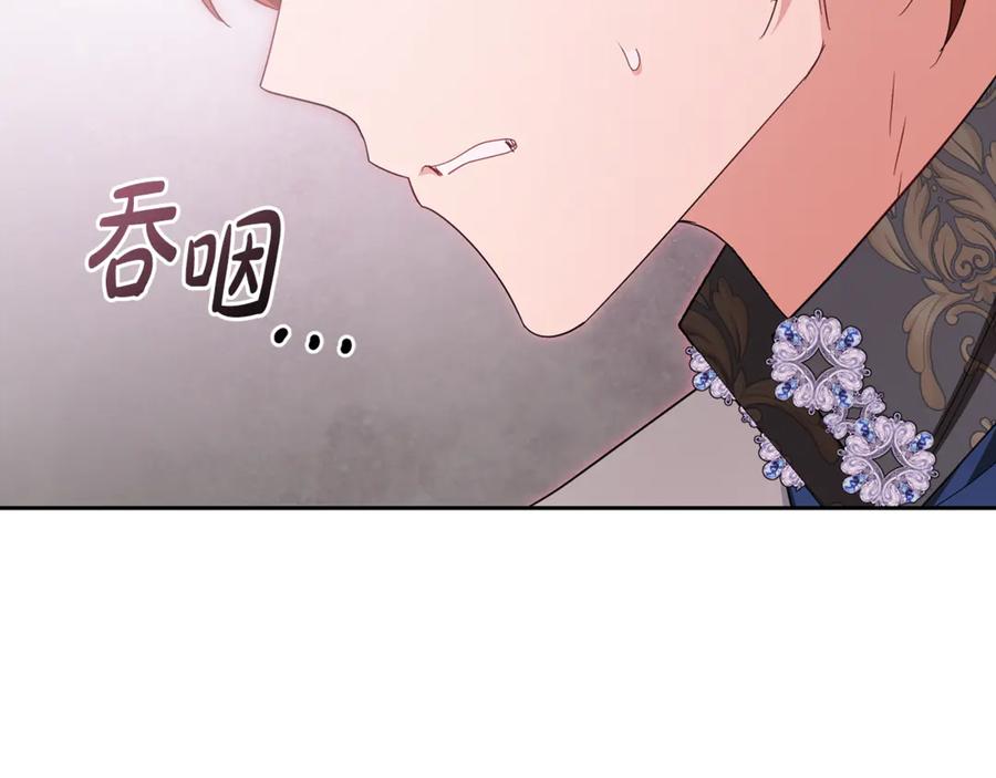 反派少女被爱意围绕 第88话 勇敢认错道歉 第67页