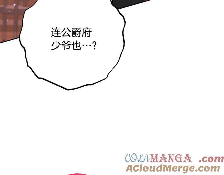 反派少女被爱意围绕 第88话 勇敢认错道歉 第57页