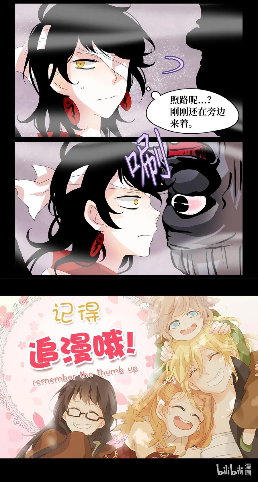 《天地海：我成为了神界的实习生》088 云上月影（二十一） 第30页
