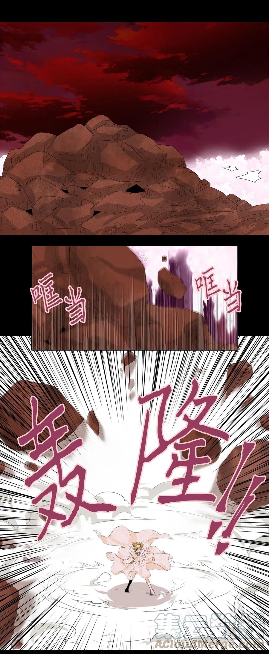 《天地海：我成为了神界的实习生》088 云上月影（二十一） 第11页