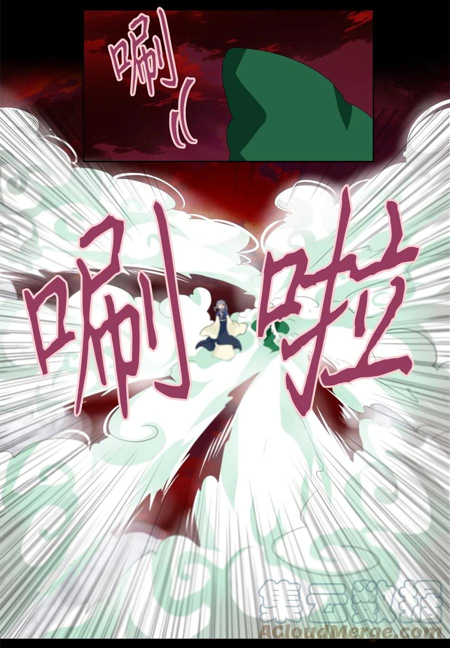 《天地海：我成为了神界的实习生》088 云上月影（二十一） 第21页