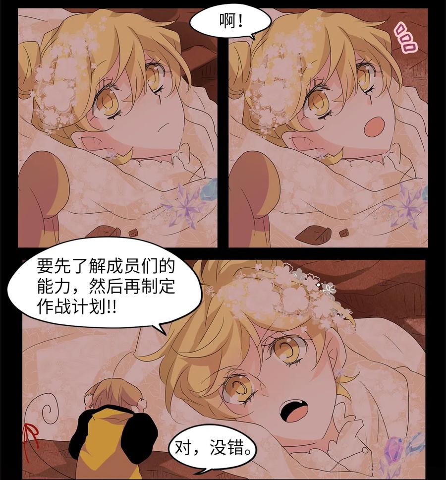 《天地海：我成为了神界的实习生》088 云上月影（二十一） 第8页