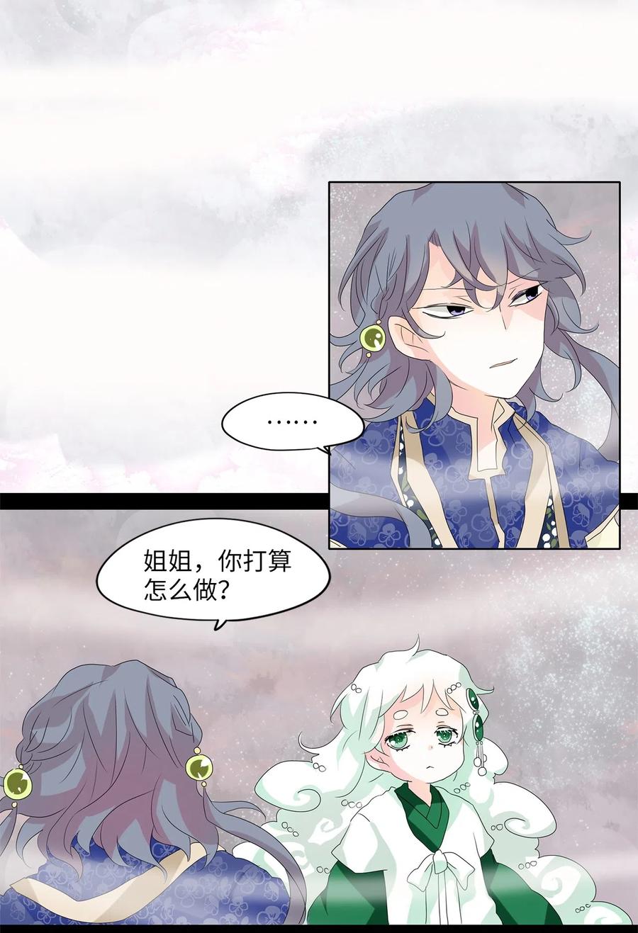 《天地海：我成为了神界的实习生》088 云上月影（二十一） 第24页