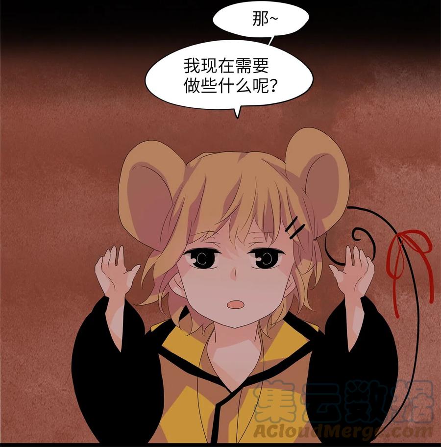 《天地海：我成为了神界的实习生》088 云上月影（二十一） 第9页