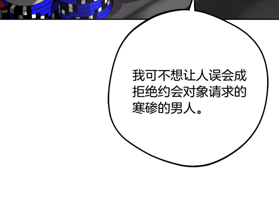 反派少女被爱意围绕 第88话 勇敢认错道歉 第70页