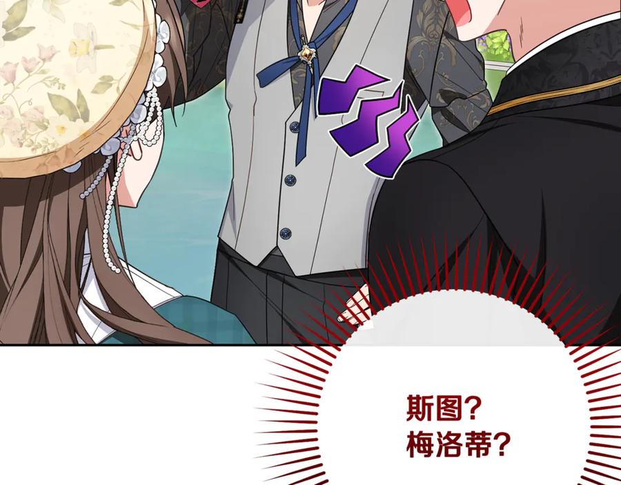 反派少女被爱意围绕 第88话 勇敢认错道歉 第91页