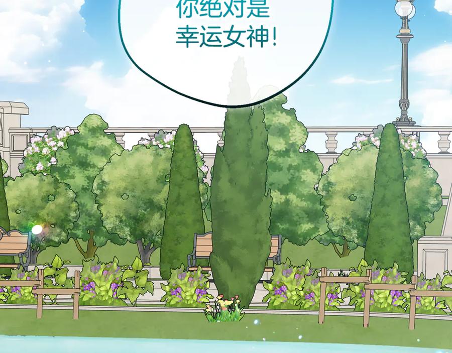 反派少女被爱意围绕 第88话 勇敢认错道歉 第83页