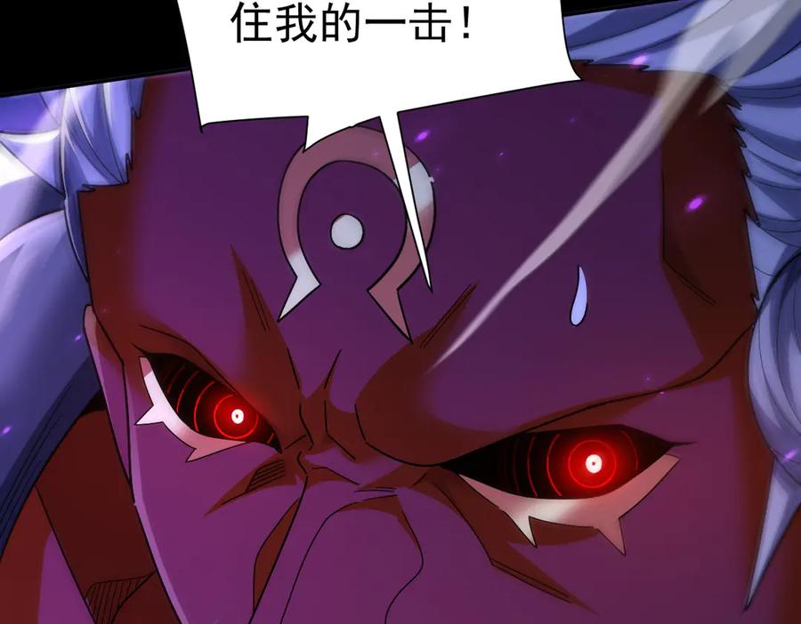 开局震惊女帝老婆，我无敌了 第88话 要吃屁吗？ 第124页