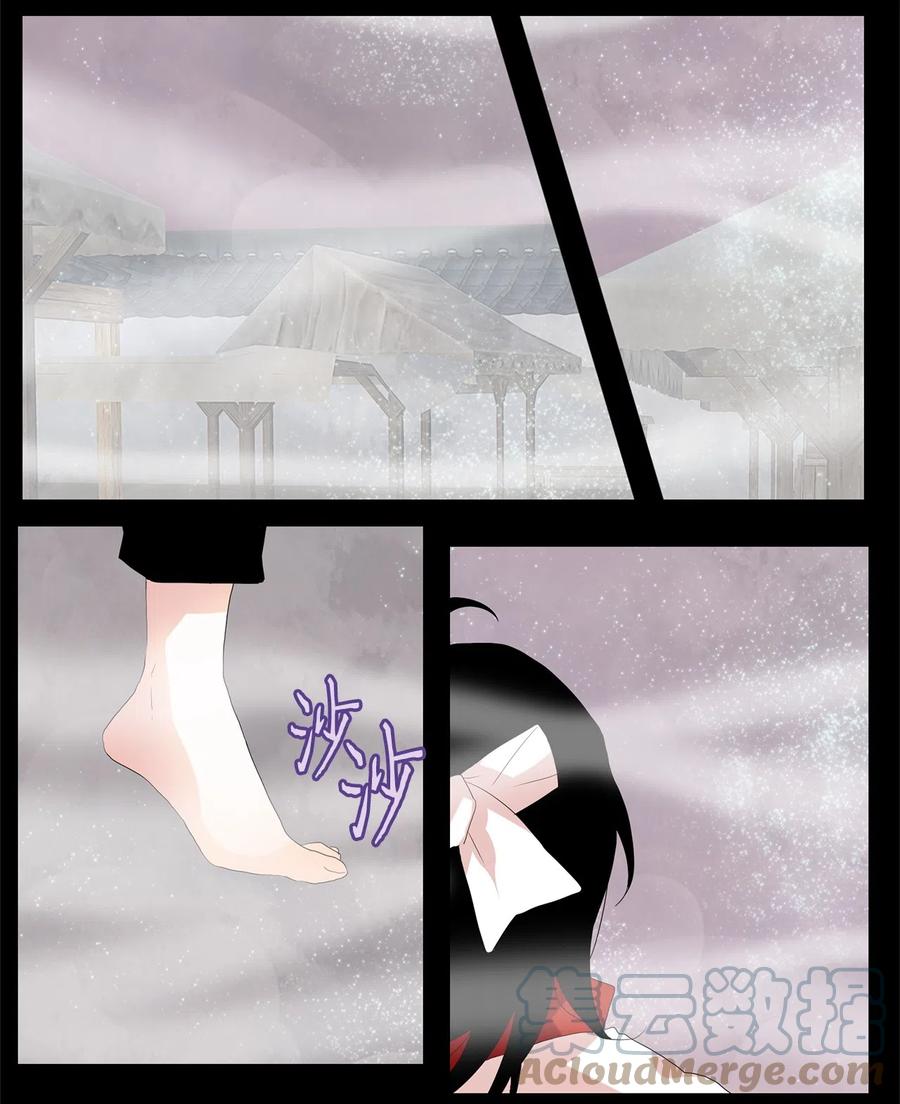 《天地海：我成为了神界的实习生》089 云上月影（二十二） 第2页