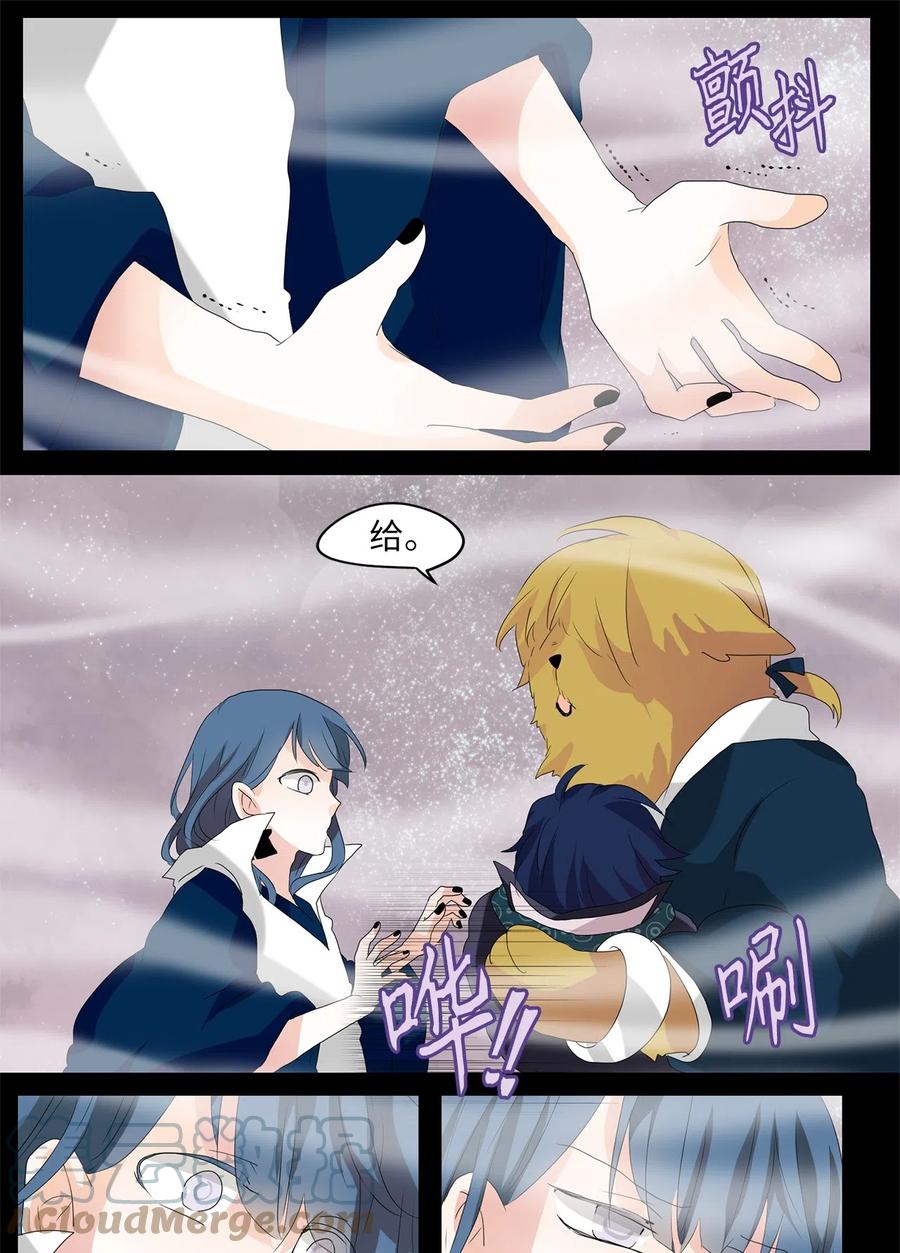 《天地海：我成为了神界的实习生》089 云上月影（二十二） 第18页