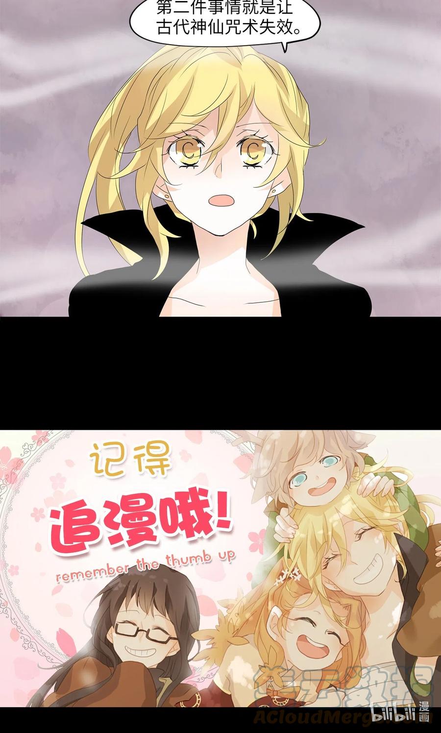 《天地海：我成为了神界的实习生》089 云上月影（二十二） 第24页