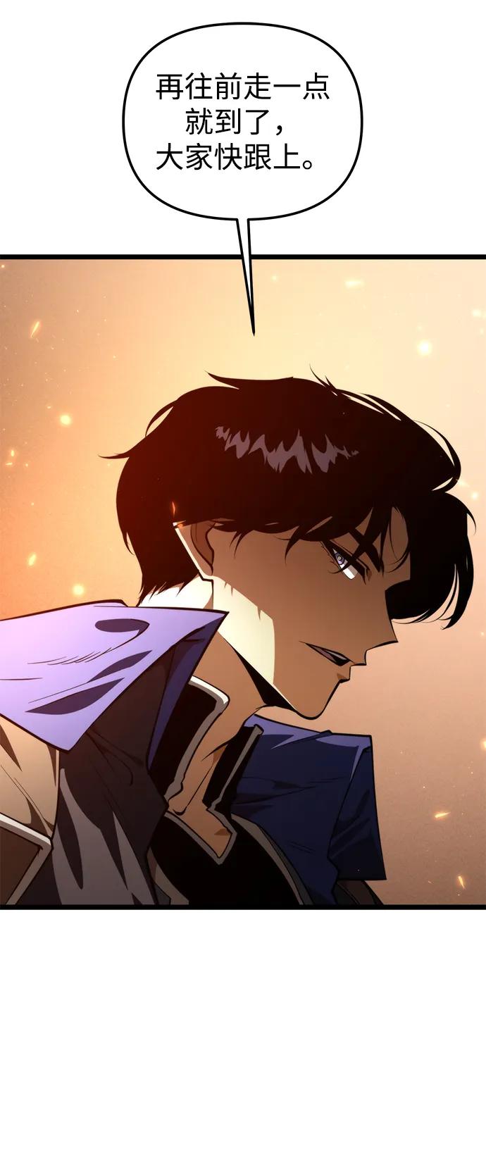 《转生座》第88话 重逢（2） 第70页