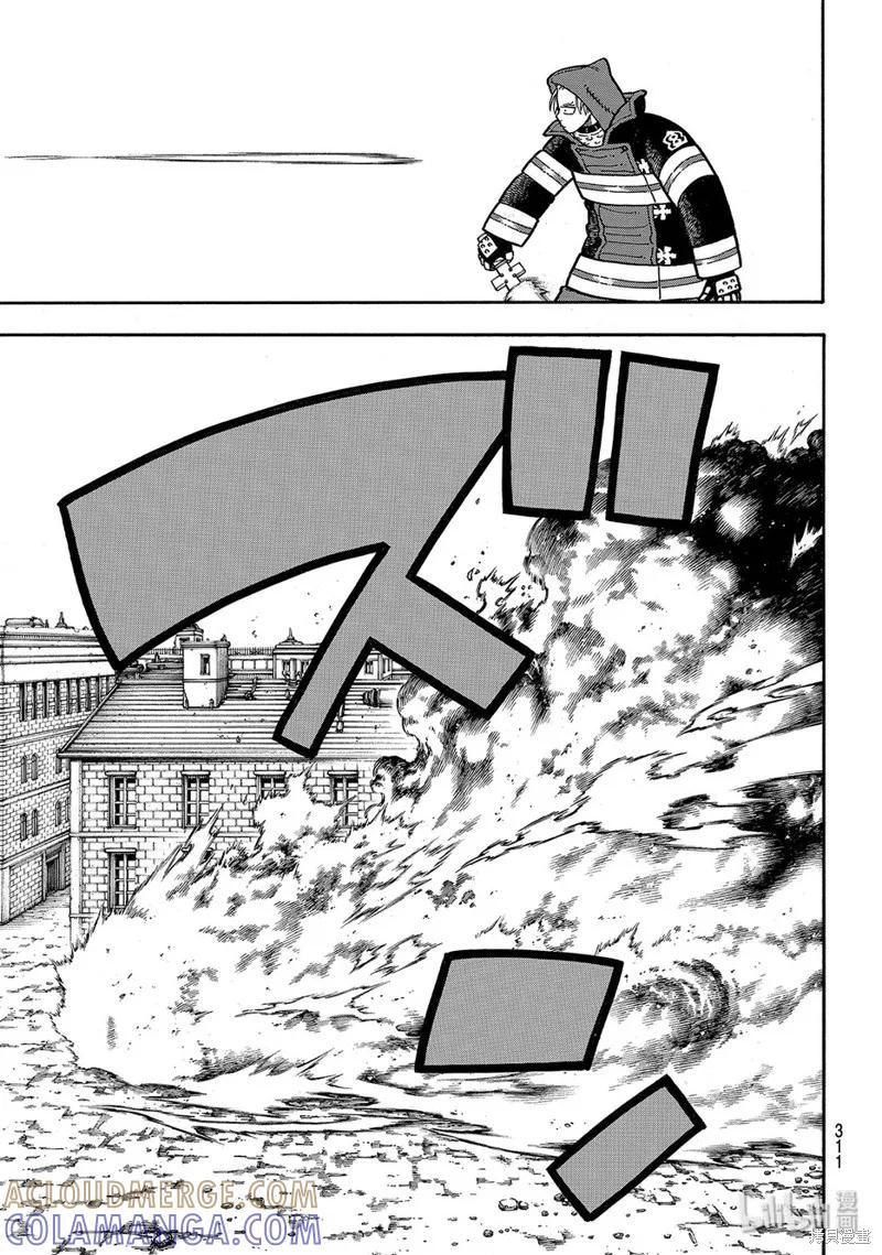 《炎炎之消防队》第189话 第17页