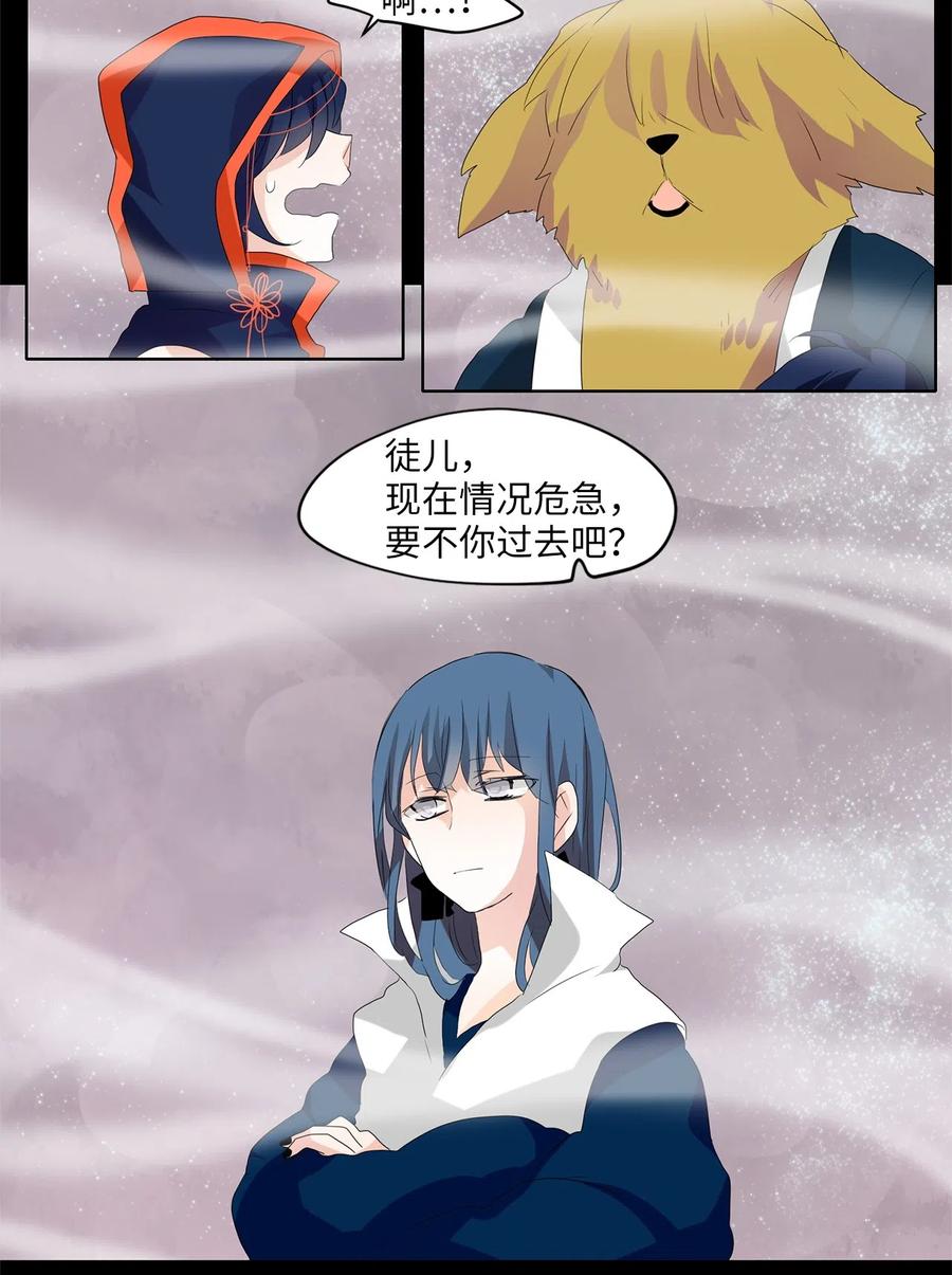 《天地海：我成为了神界的实习生》089 云上月影（二十二） 第13页