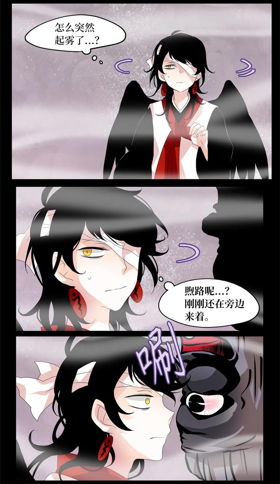 《天地海：我成为了神界的实习生》089 云上月影（二十二） 第3页