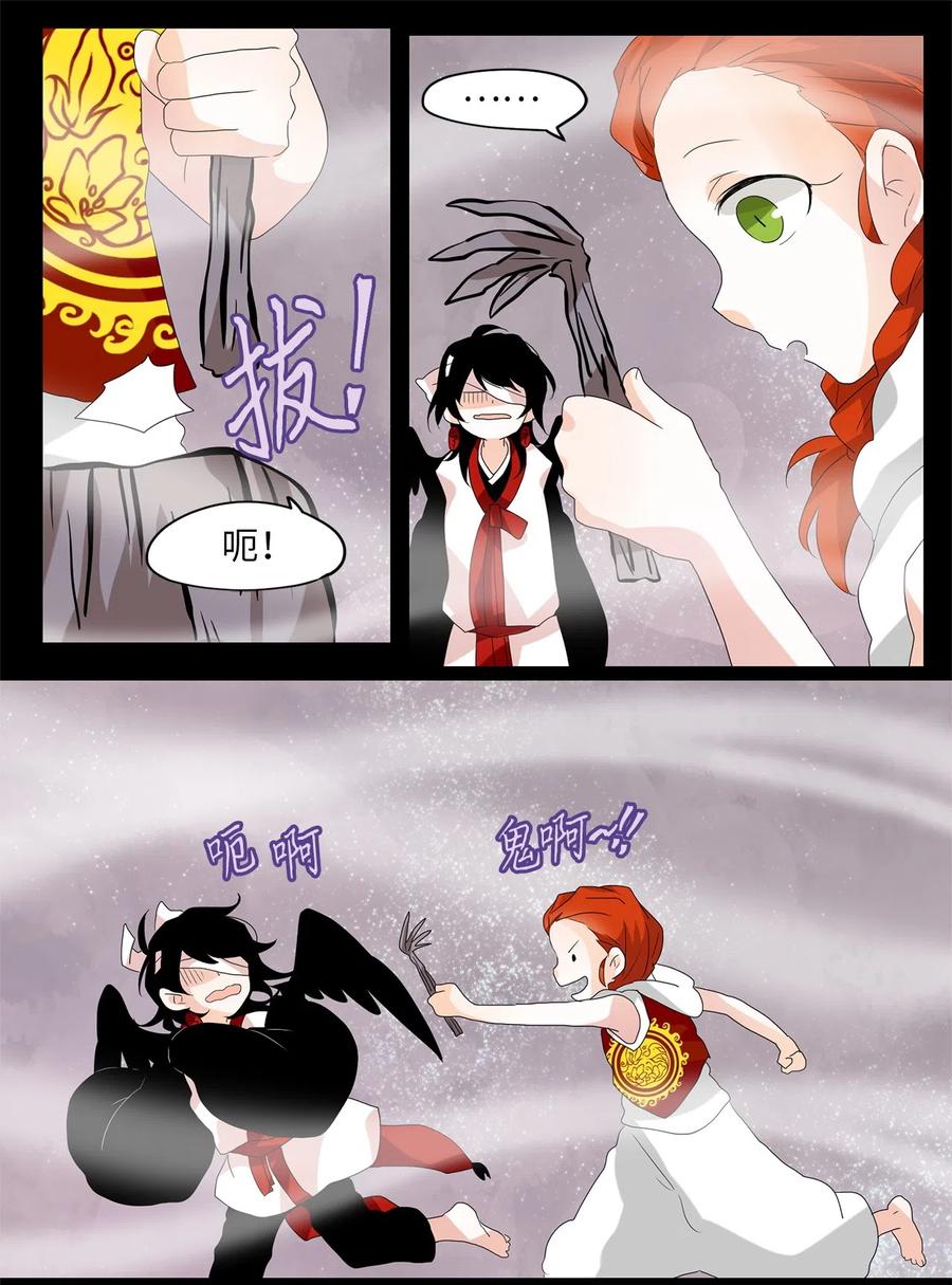 《天地海：我成为了神界的实习生》089 云上月影（二十二） 第7页