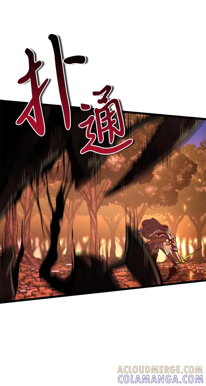 《转生座》第88话 重逢（2） 第69页