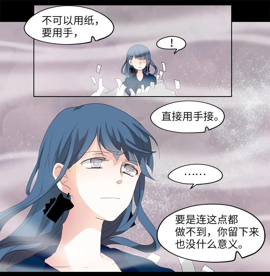 《天地海：我成为了神界的实习生》089 云上月影（二十二） 第15页