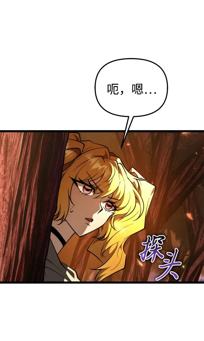 《转生座》第88话 重逢（2） 第71页