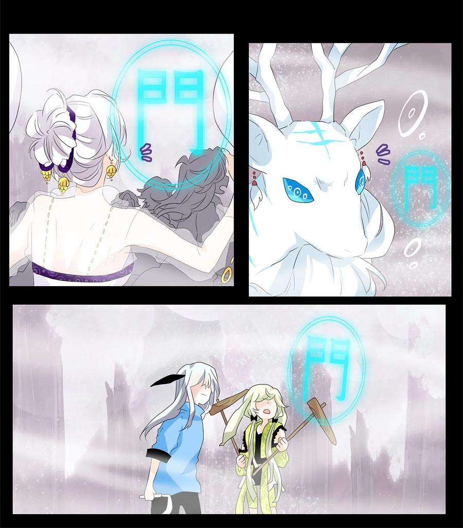 《天地海：我成为了神界的实习生》089 云上月影（二十二） 第9页