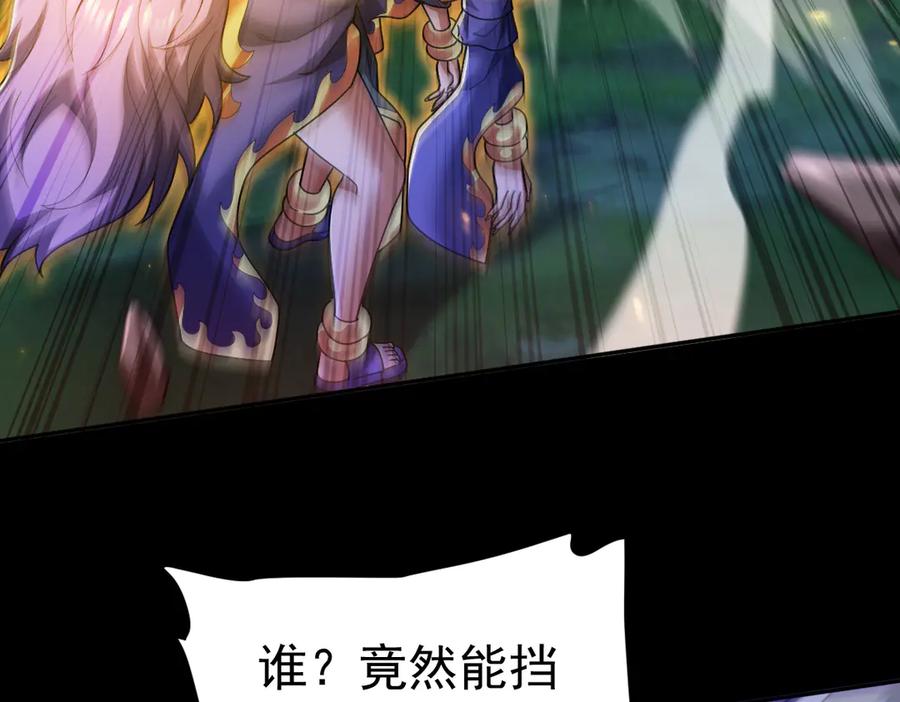 开局震惊女帝老婆，我无敌了 第88话 要吃屁吗？ 第123页