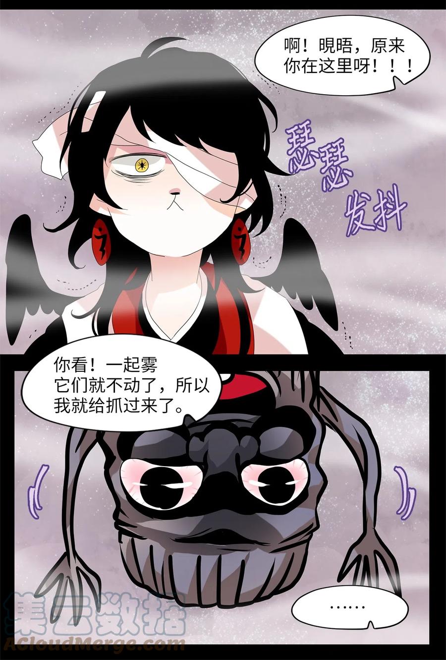 《天地海：我成为了神界的实习生》089 云上月影（二十二） 第6页